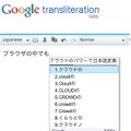 従来のIMEを蹈襲したインターフェイスと操作感