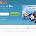 「Chatter.com」サイト（画像）