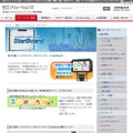 デジカメ感覚で手軽に使える書画カメラ「StarBoard 美写トル」 日立ソリューションズ