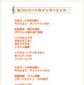 インターリンク代表取締役社長横山氏作詞による社歌