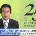 日本マイクロソフトの樋口泰行社長（メッセージ動画より）