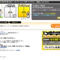 「俺の妹がニコ生でもこんなに可愛いわけがない」は2月3日（木）20時30分より放送