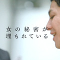 WEBドラマ『繭に抱（いだ）かれて』