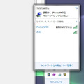 ノートパソコンの無線がPocket WiFi Sをキャッチ