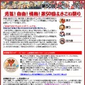 高知よさこい祭りの興奮が再び。四国ブローバンドビジネス協議会が高品質画像で有料オンデマンド配信