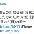 孫正義社長のツイート