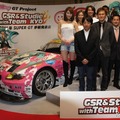 SUPER GT 初音ミクGT、SUPER GT 2011年シーズンに参戦を発表