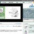 主催の一般社団法人 カメラ映像機器工業会（CIPA）