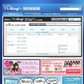 「テレBing！」サイト（画像）