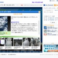 weathernewsのリポート（近畿）