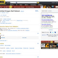 「IMDb」の「ドラゴンボール・リブート（仮）」情報ページ