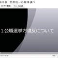 事情聴取の部分はチャプターが入り、音声のみとなる