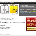 ニコニコ生放送の配信ページ