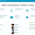 Twitter Translation Center