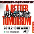 映画「男たちの挽歌 A BETTER TOMORROW」公式サイト