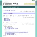 4年生以上では通信教育よりも塾、学研「小学生白書Web版」第一弾・資料編を公開 小学生白書Web版