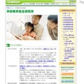 4年生以上では通信教育よりも塾、学研「小学生白書Web版」第一弾・資料編を公開 学研教育総合研究所