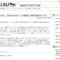 インターネットユーザー協会、ニコ生で「MIAU Presents ネットの羅針盤」第10回 インターネットユーザー協会