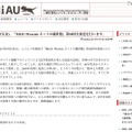 インターネットユーザー協会、ニコ生で「MIAU Presents ネットの羅針盤」第10回 インターネットユーザー協会