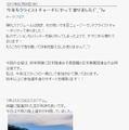 2月9日の日記に「今年もクライストチャーチにやってきました」と現地に来たことを報告している