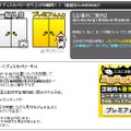 ニコニコ生放送の中継ページ