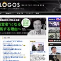 「BLOGOS」トップページ