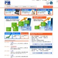 P検免除制度のアプリ、PASS認定校受講生徒も対象に P検