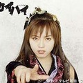 ようこそ“怨みの門”へ〜釈由美子主演「スカイハイ」TVドラマ本編＆劇場版BB特典映像がBROBAに登場