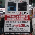 ニンテンドー3DS、秋葉原では8時30分より販売開始 ニンテンドー3DS、秋葉原では8時30分より販売開始