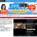 「超字幕／Discovery ザ・人体」無料プレゼント専用サイト（画像）