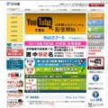 浜学園がYou Tubeパートナーチャンネルを開設、講義映像を配信 浜学園