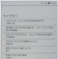 ライブラリの蔵書一覧。この中から、読みたい本を選択すれば、本を開くことができる。蔵書が増えてくると、リストが何ページにもおよぶ。もちろん操作は、付属のスタイラスペンを使うほうが圧倒的に便利だ