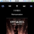 音楽の再生画面はiPhoneのiPod機能とほぼ同じ。音量がコントロールされるのは快適だ。 全力案内！ナビ バージョン2.4
