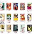 配信開始タイトルの一部