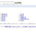 大学名が急上昇…Googleトレンド Googleトレンド 2011年3月7日12時15分