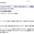 顔認識技術などを応用した農作物の照合技術（アグリバイオメトリクス）を開発