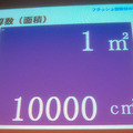 Excelで手軽に作成＆活用するフラッシュ型教材…霧島市立国分北小学校 単位の換算（算数）