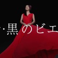 新CM「黒髪偏」滝川クリステル