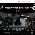 ストライド「猿ロッキング」キャンペーン YouTubeチャンネル