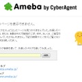 「ガンバな日々 遠藤保仁」は現在では削除されている