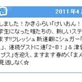 「まんがタイムきらら」HPにも「次号予告」として連載スタートが告知されている