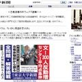 東京大学新聞では合格者番号を速報