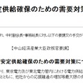 日本経済団体連合会は、産業界に対し週明け以降の電力利用を控えるよう要請