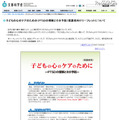 【地震】子どもの心のケアのために…PTSDの理解とその予防 子どもの心のケアのための（PTSDの理解とその予防）保護者向けリーフレット