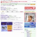 OKWave×CareNet緊急医療相談サイト