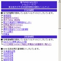 電子政府の総合窓口e-Gov［イーガブ］東北地方太平洋沖地震等関係情報モバイルサイト