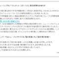 着うたなどのデジタル配信とCDの両方の収益金を寄付する