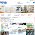 【地震】どうする？　停電・断水時のトイレ使用 TOTO