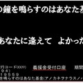 「あの鐘を鳴らすのはあなた基金」で被災者への義援金寄付も呼びかけている