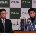 蓮舫消費者担当大臣による記者会見のYouTube動画